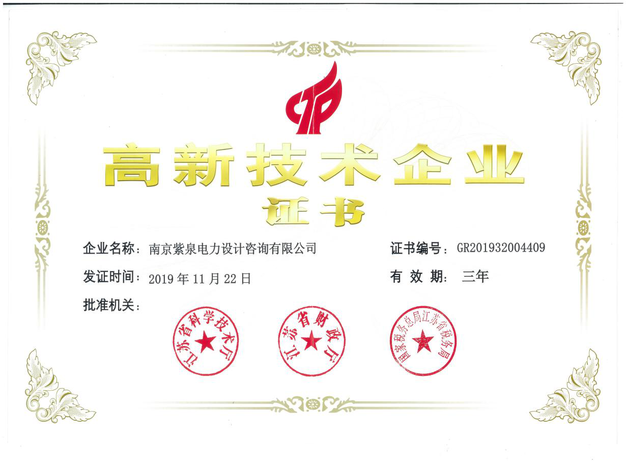 ag真人平台能源公司资质展示