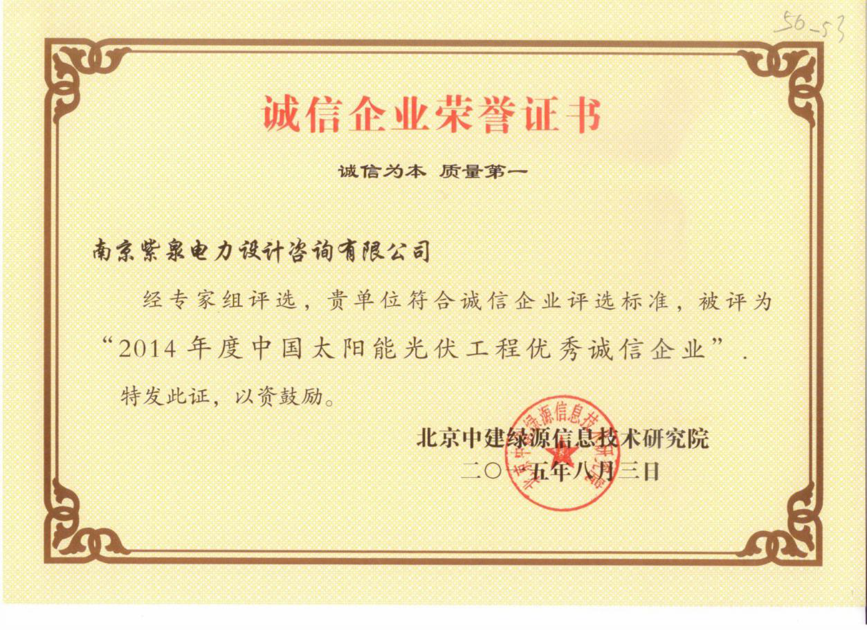 ag真人平台能源公司资质展示